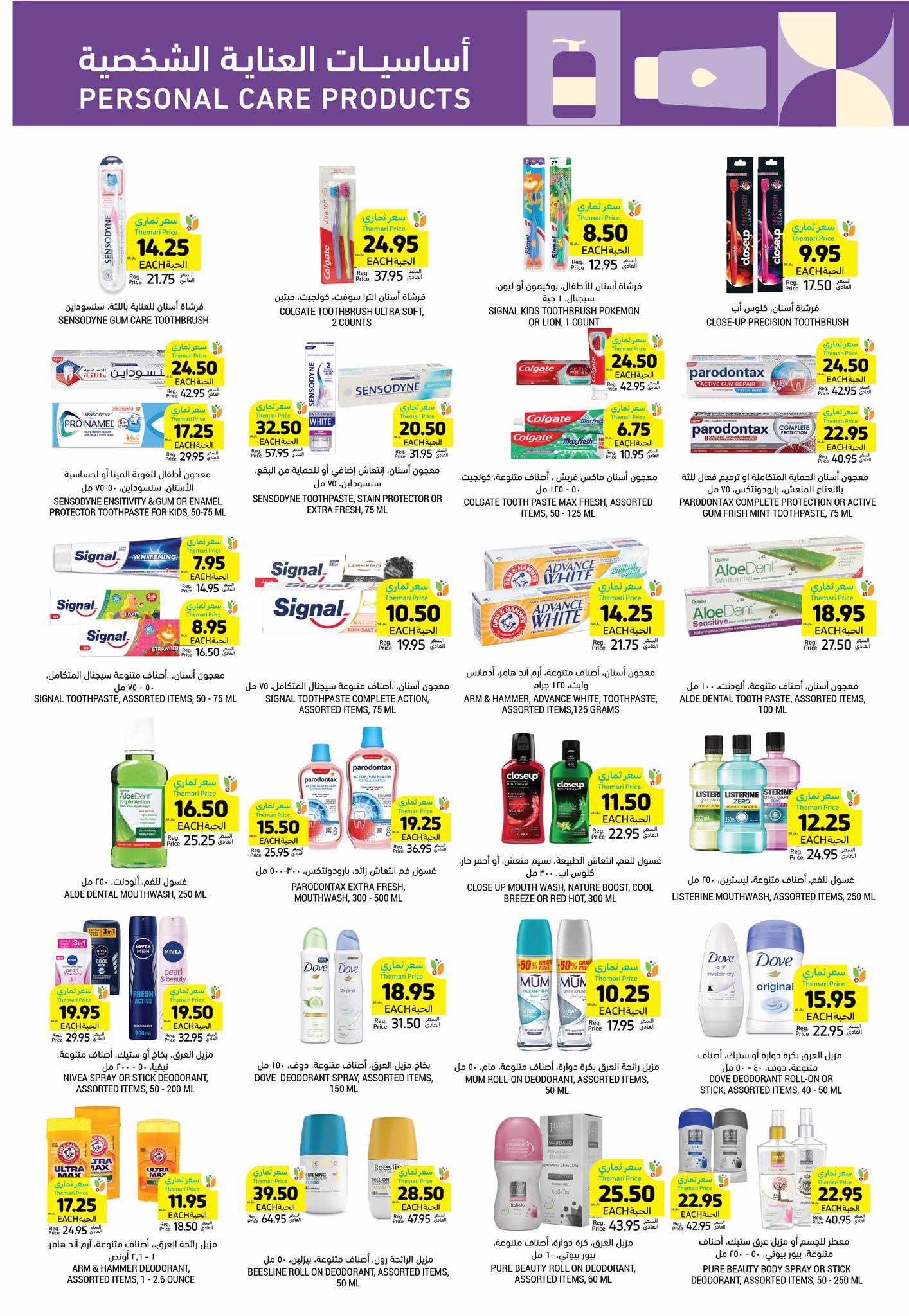 tamimi-markets offers from 5feb to 11feb 2025 عروض أسواق التميمى من 5 فبراير حتى 11 فبراير 2025 صفحة رقم 44